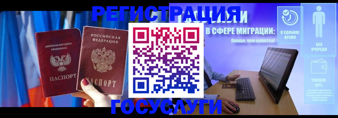 временная регистрация недорого в Таштаголе